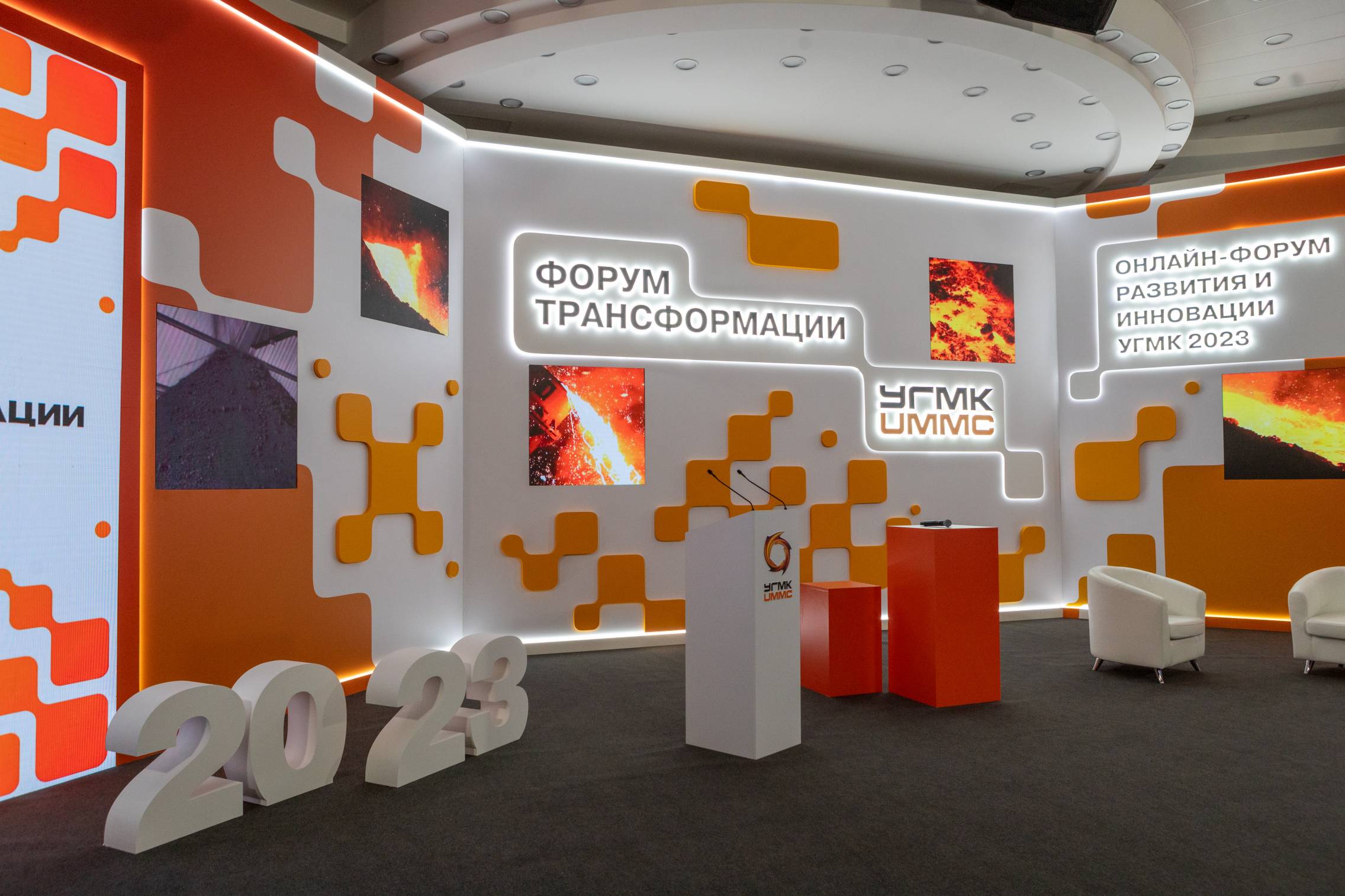 Форум трансформации