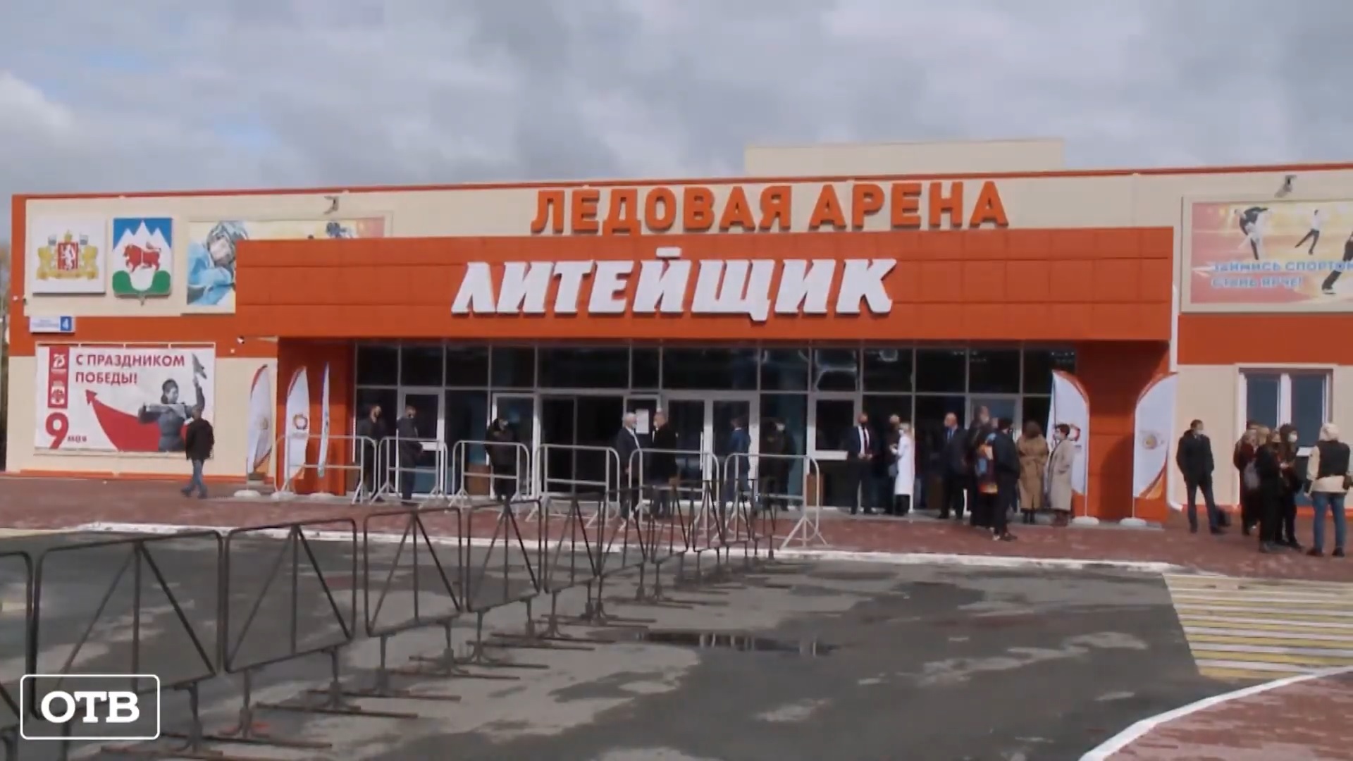 В Сухом Логу открылась ледовая арена «Литейщик»