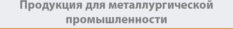 metall.jpg