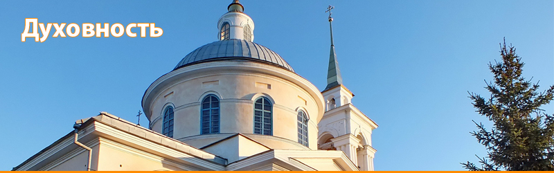 01_duhovnost.jpg