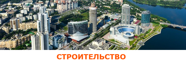 stroitelstvo.jpg