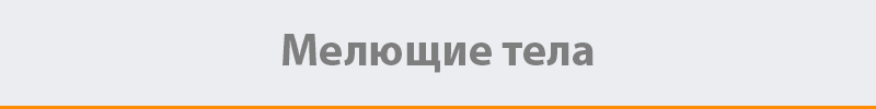 Мелющие тела 04_mel_sh.JPG
