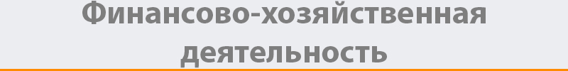 осн.сведения.jpg