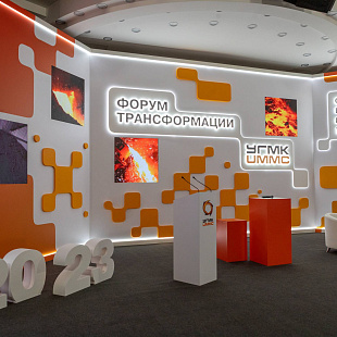 Форум трансформации